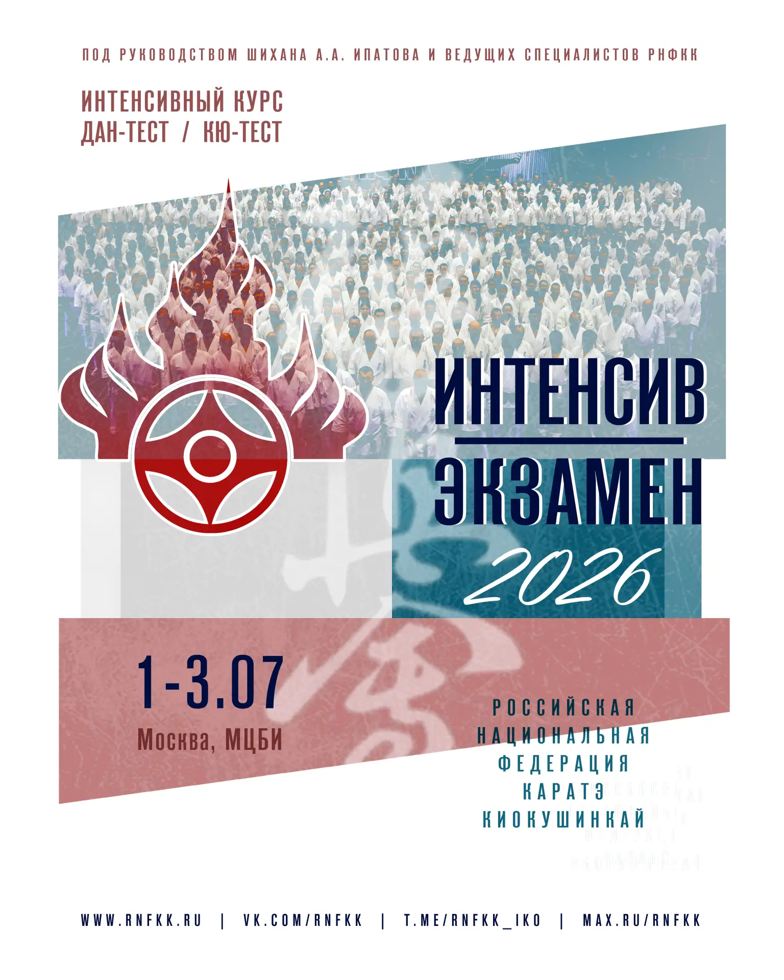 ВНИМАНИЕ! Уважаемые коллеги!