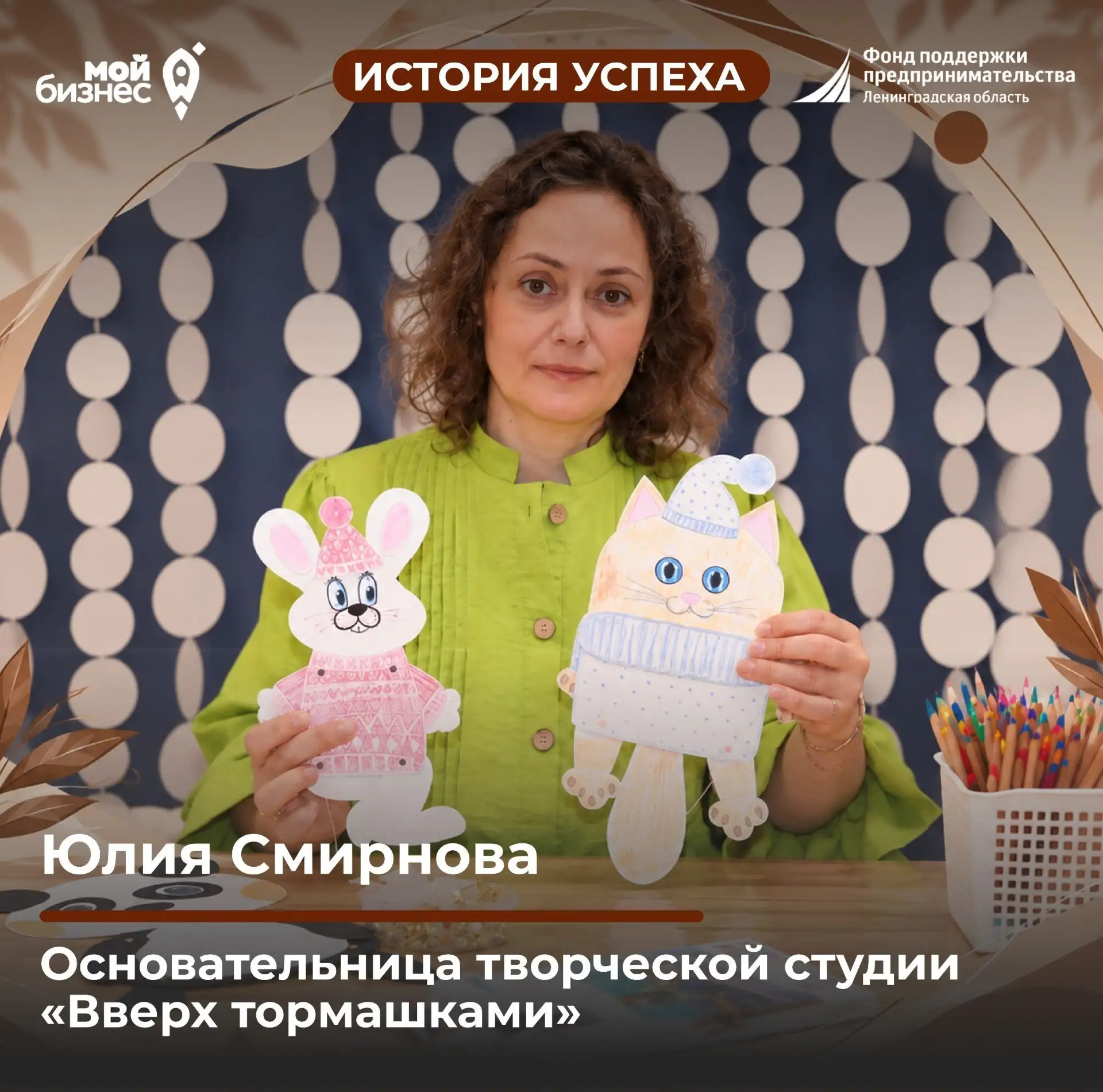 🎨От первых рисунков — к своему делу