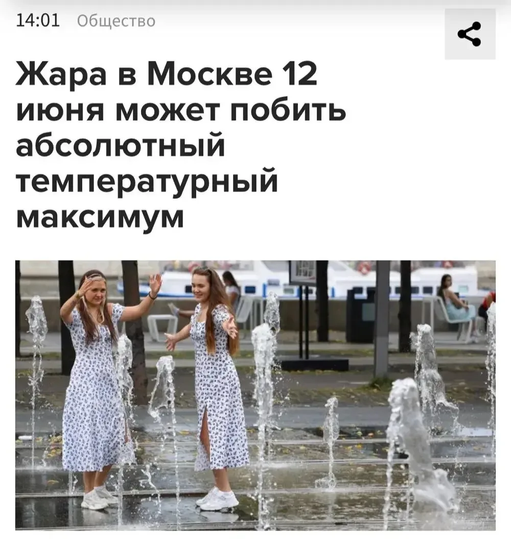 Завтра Москву накроет аномальная жара в +33°C, которая побьет 28-летний рекорд, обещают синоптики.


