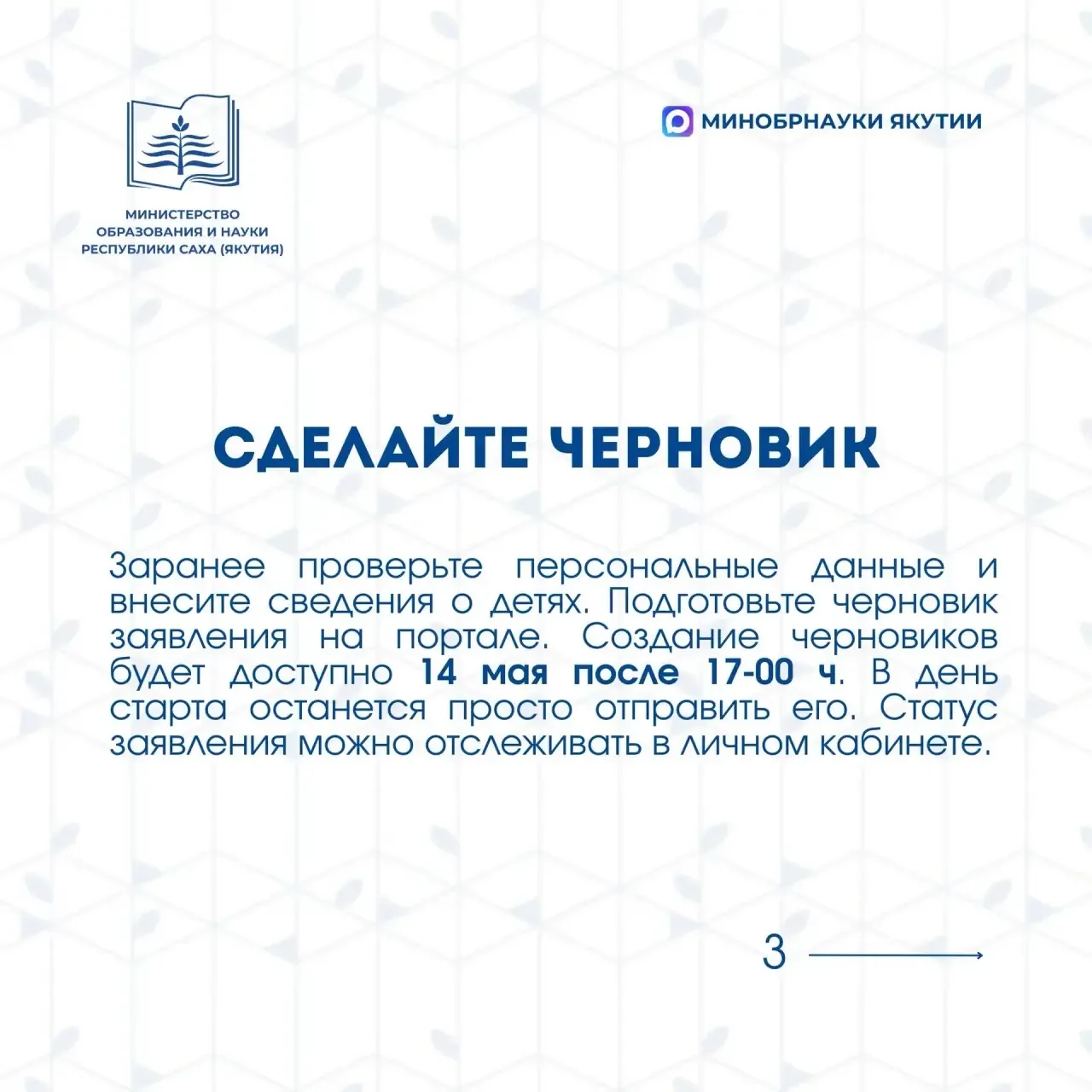 📌 Старт записи в детские лагеря через Госуслуги — 15 мая!  15 мая в 09:00 ч. по якутскому времени ст