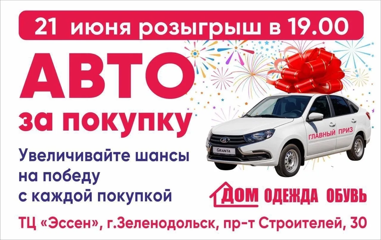 Отличные новости для всех ! 
Мы открыли новый магазин Дом одежда обувь   чтобы сделать вашу жизнь ещ