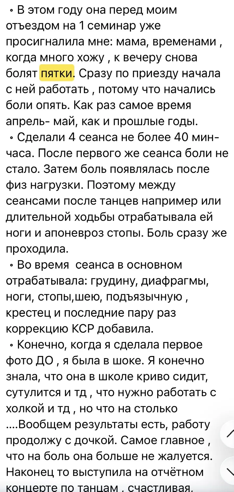 😩Болит пятка? ⠀ Первые симптомы пяточной шпоры — боль в пятке, которая особо остро проявляется сразу