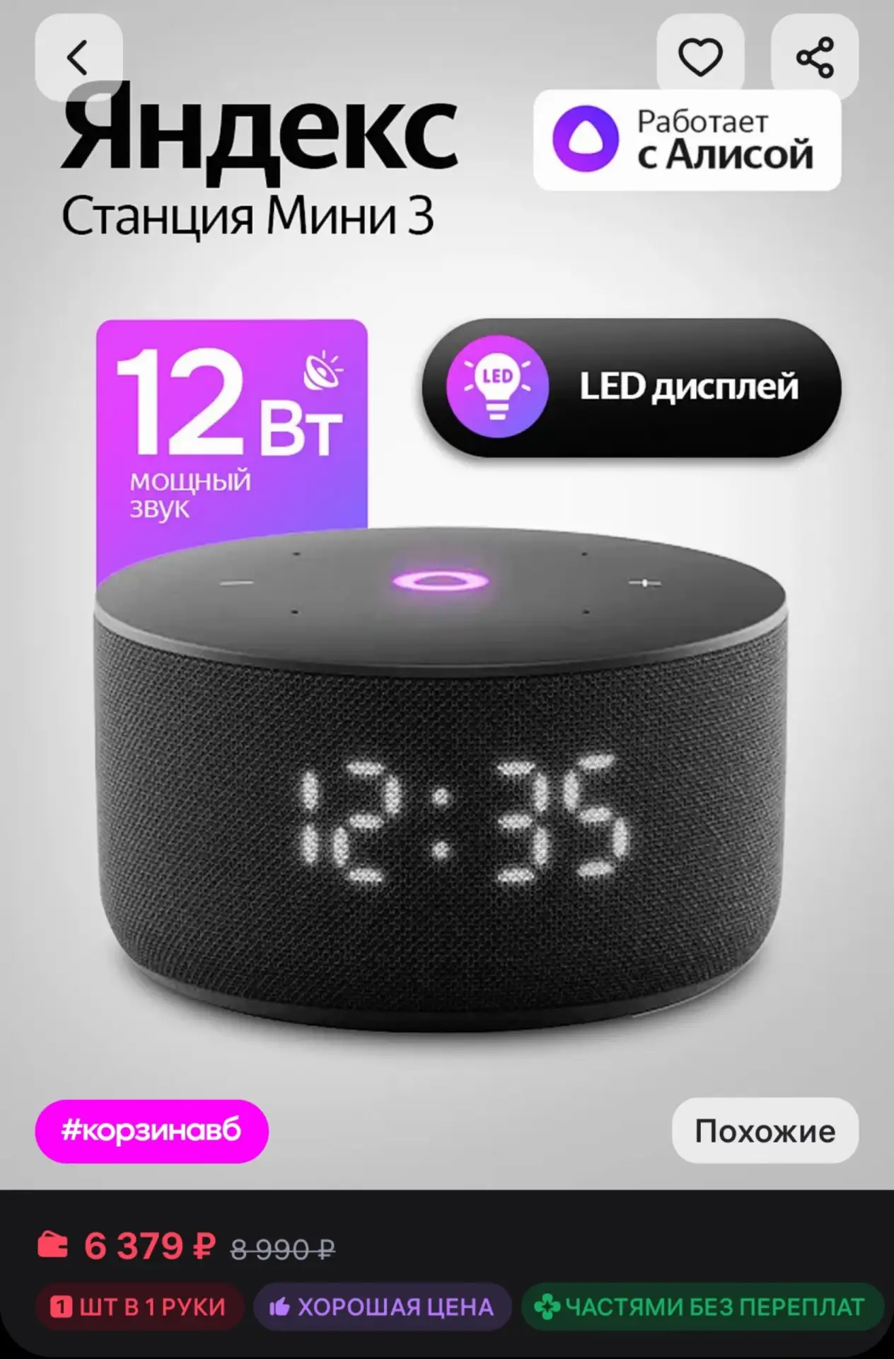🛍Умная колонка Станция Мини 3 YaGPT с Алисой, черная Яндекс за 6379₽
