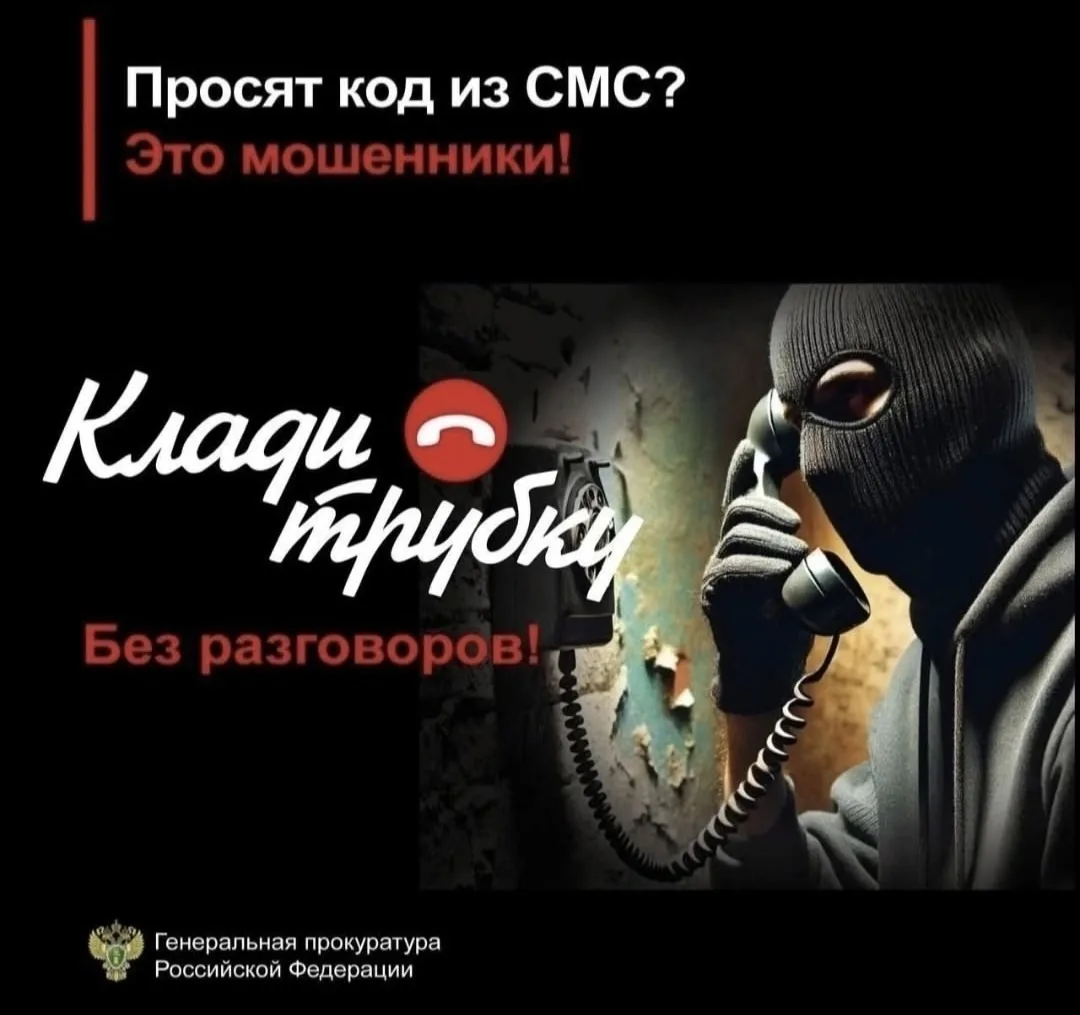 💳Если вам звонят и предлагают перевести деньги на «безопасный счет», помните: это мошенники. Кладит