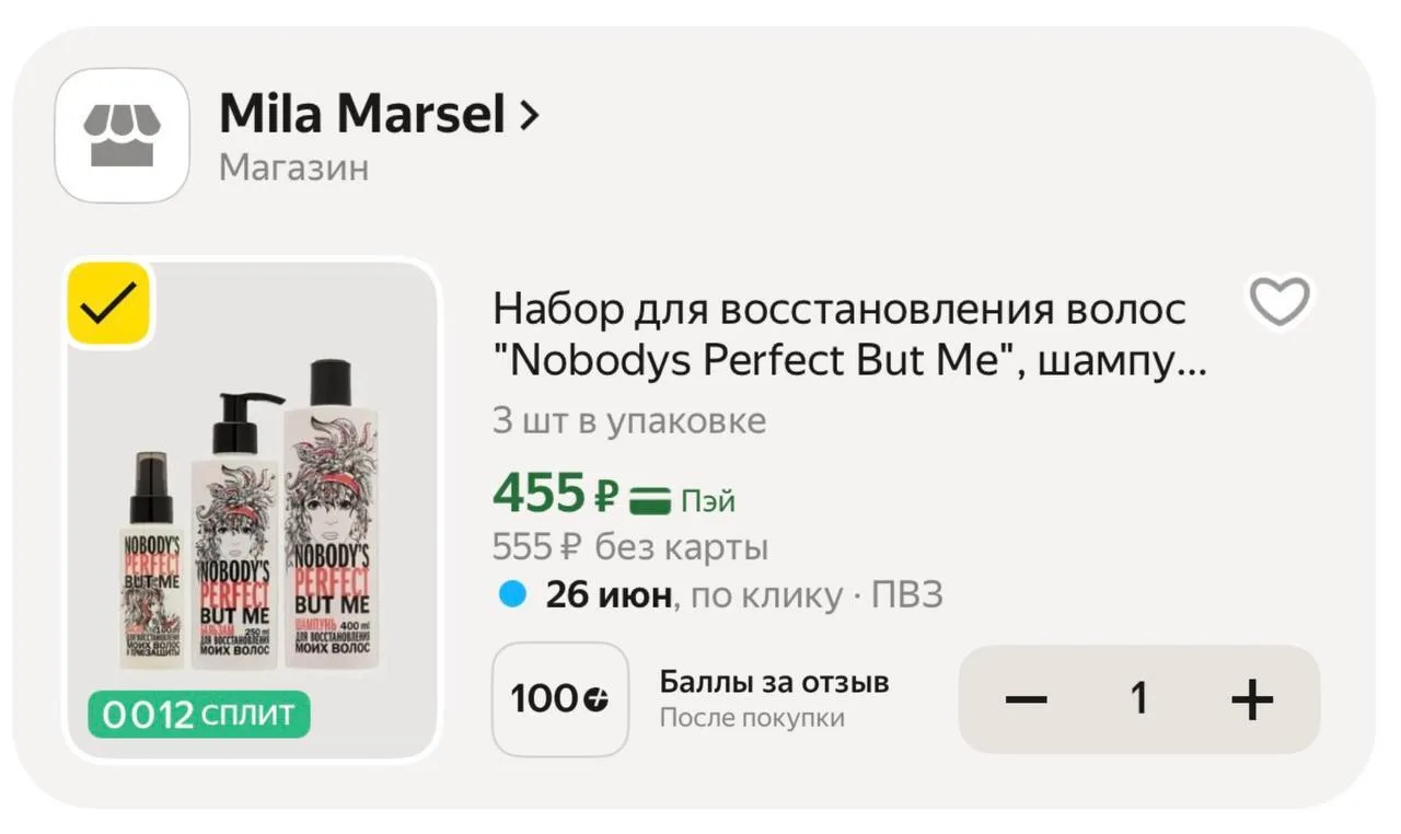 💻 Набор для восстановления волос "Nobodys Perfect But Me": шампунь (400мл), бальзам (2...