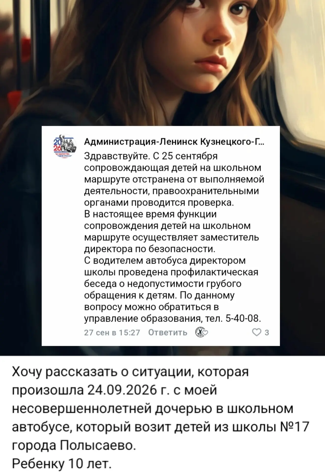 Информация к посту ниже....