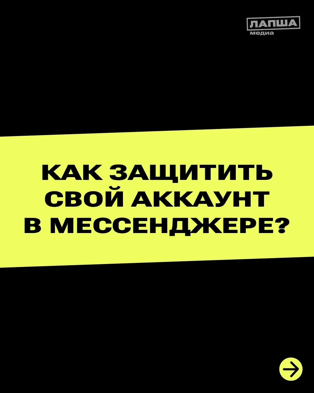 ❗❗Рассылка сообщений с просьбой прислать код из СМС — один из основных способов угона аккаунтов в ме