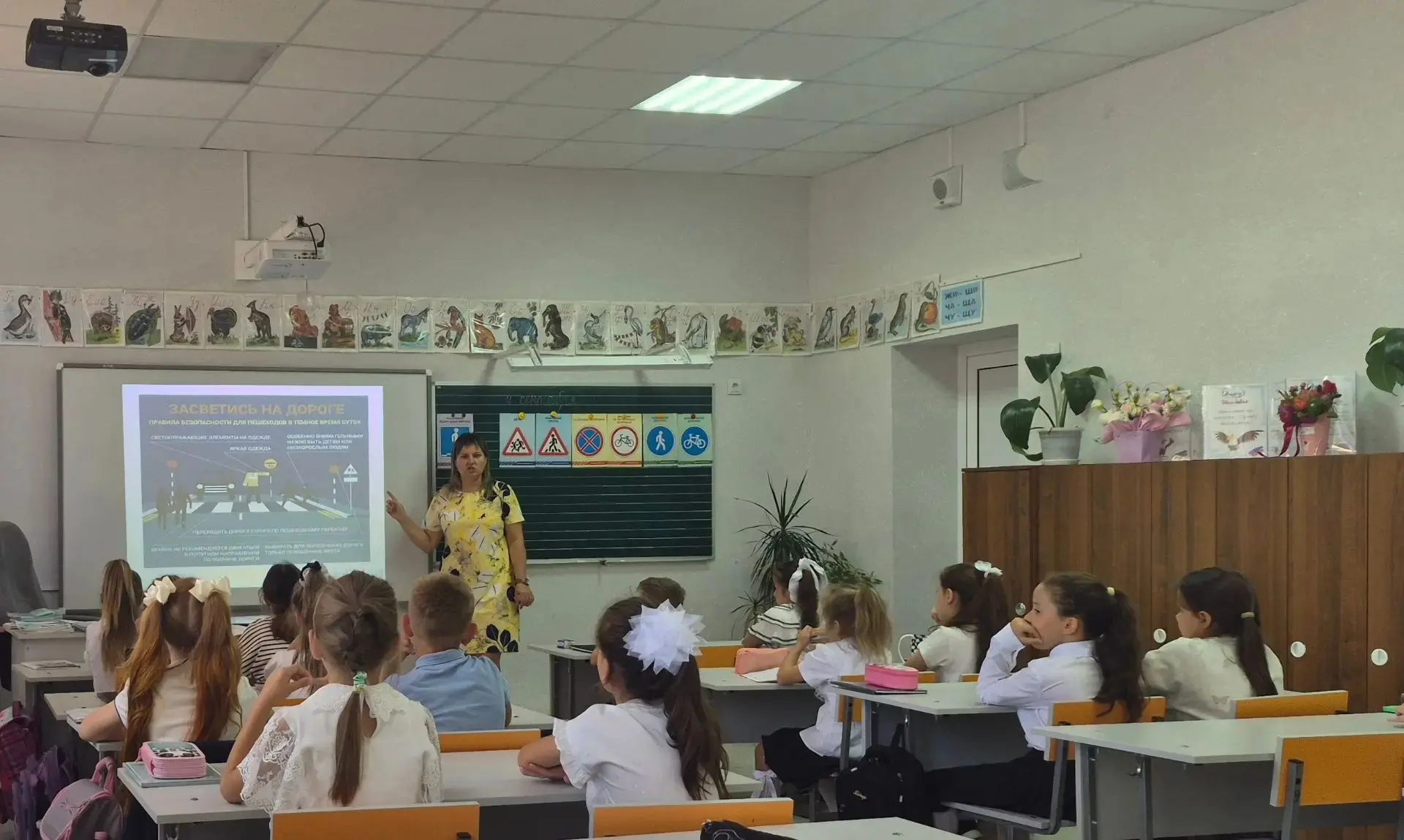 4 сентября во 2 классе в рамках профилактического мероприятия "Внимание! Дети идут в шк...