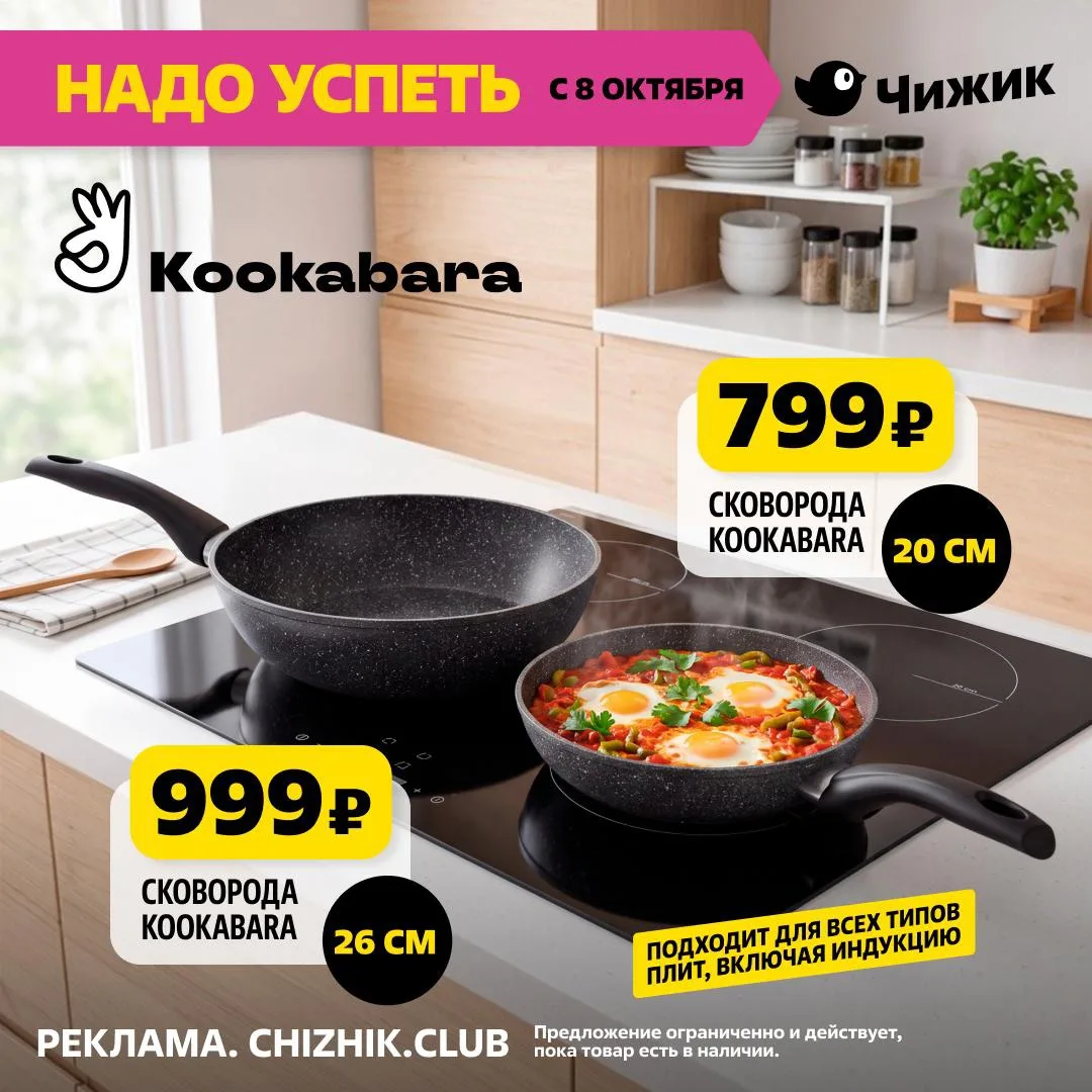 Каталог Чижик🛒