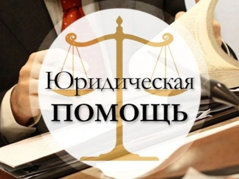 Администрация округа информирует, что в целях оказания правовой (юридической) помощи на...