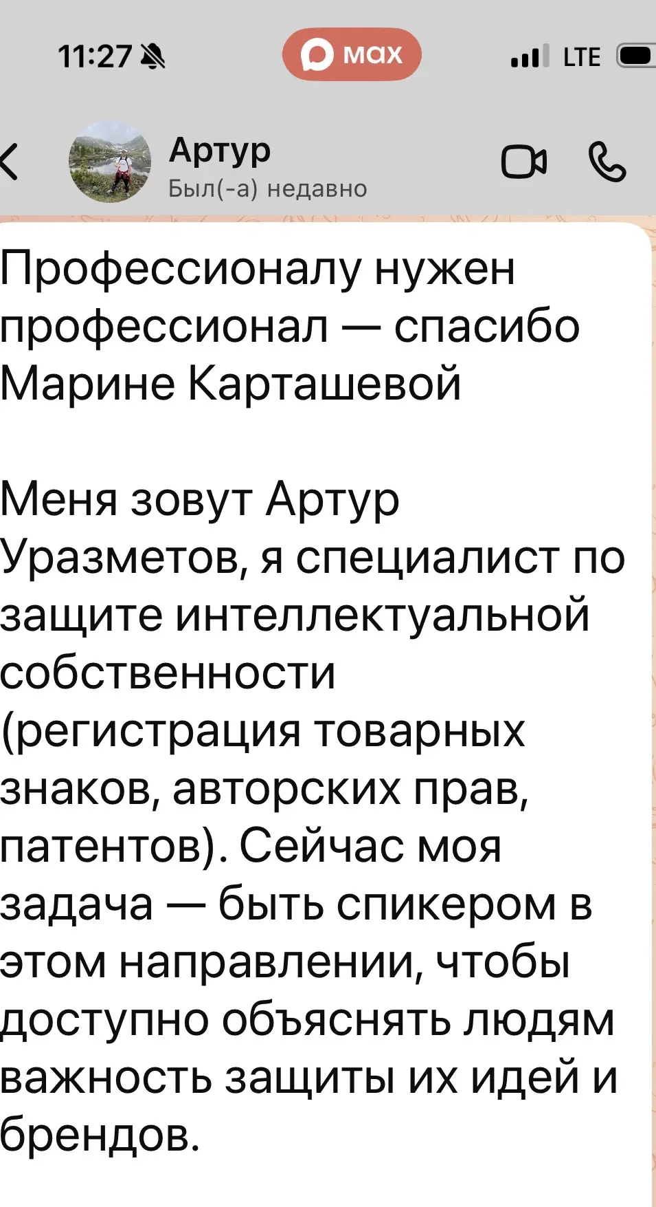 #отзыв#выступление