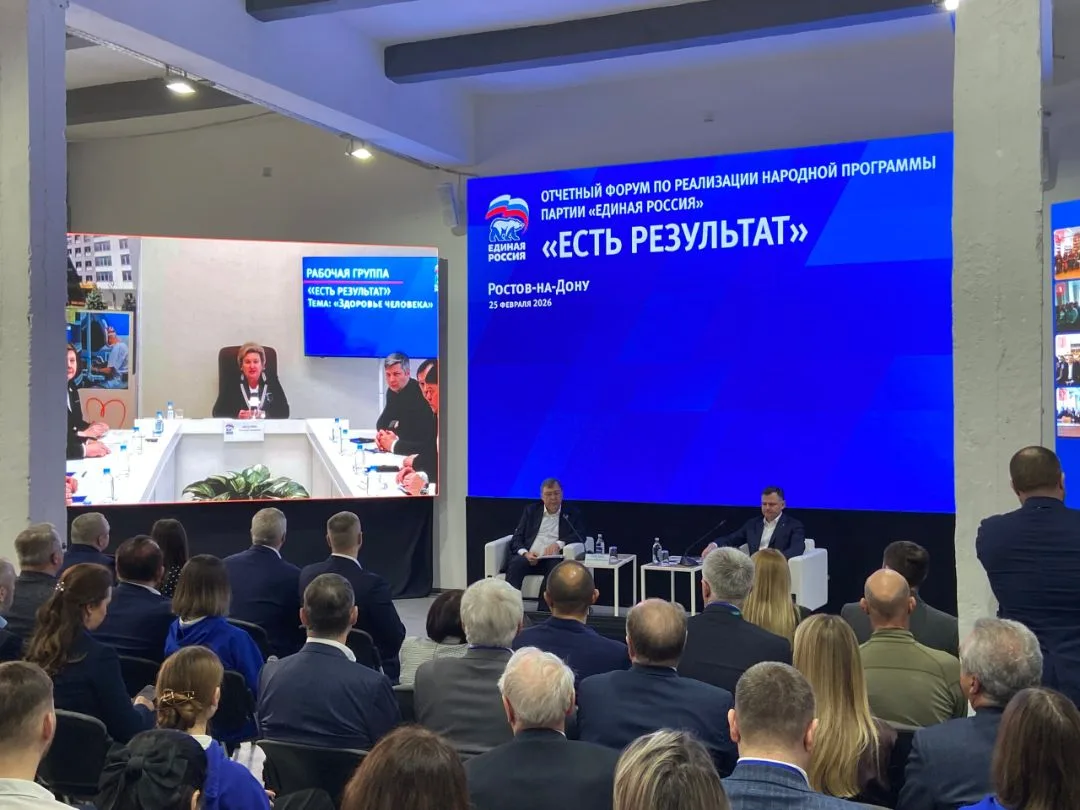 Актив и депутатский корпус "Единой России" г. Гуково приняли участие в региональном фор...