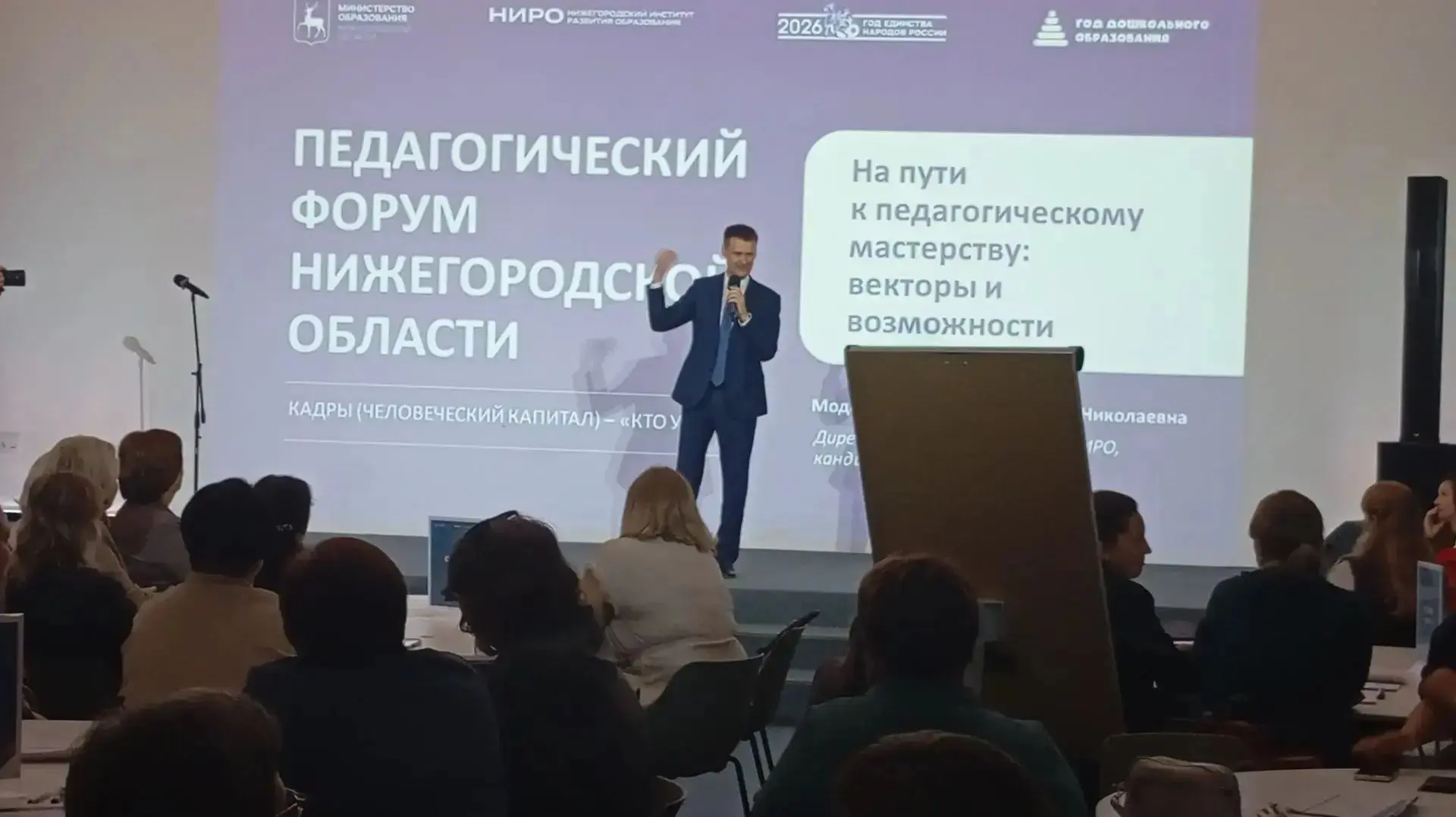 Мы продолжаем областной педагогический форум «Синхронизация смыслов».