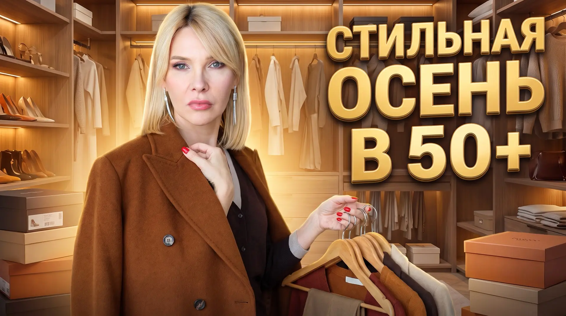 Ну что, пора понемногу готовиться к осени! 🍁