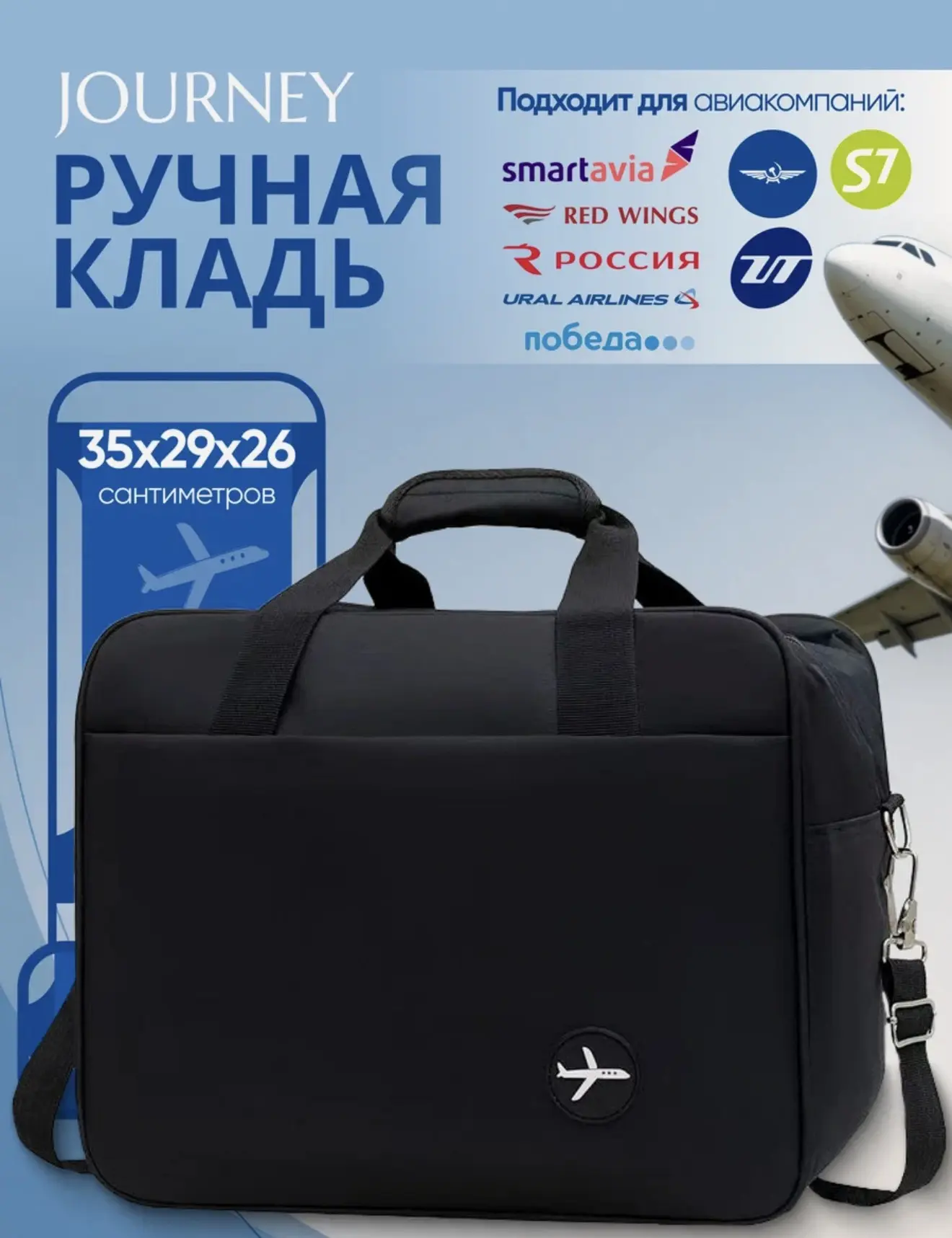 На сумочки для ручной клади цены отличные сейчас с промокодом Cloth20с