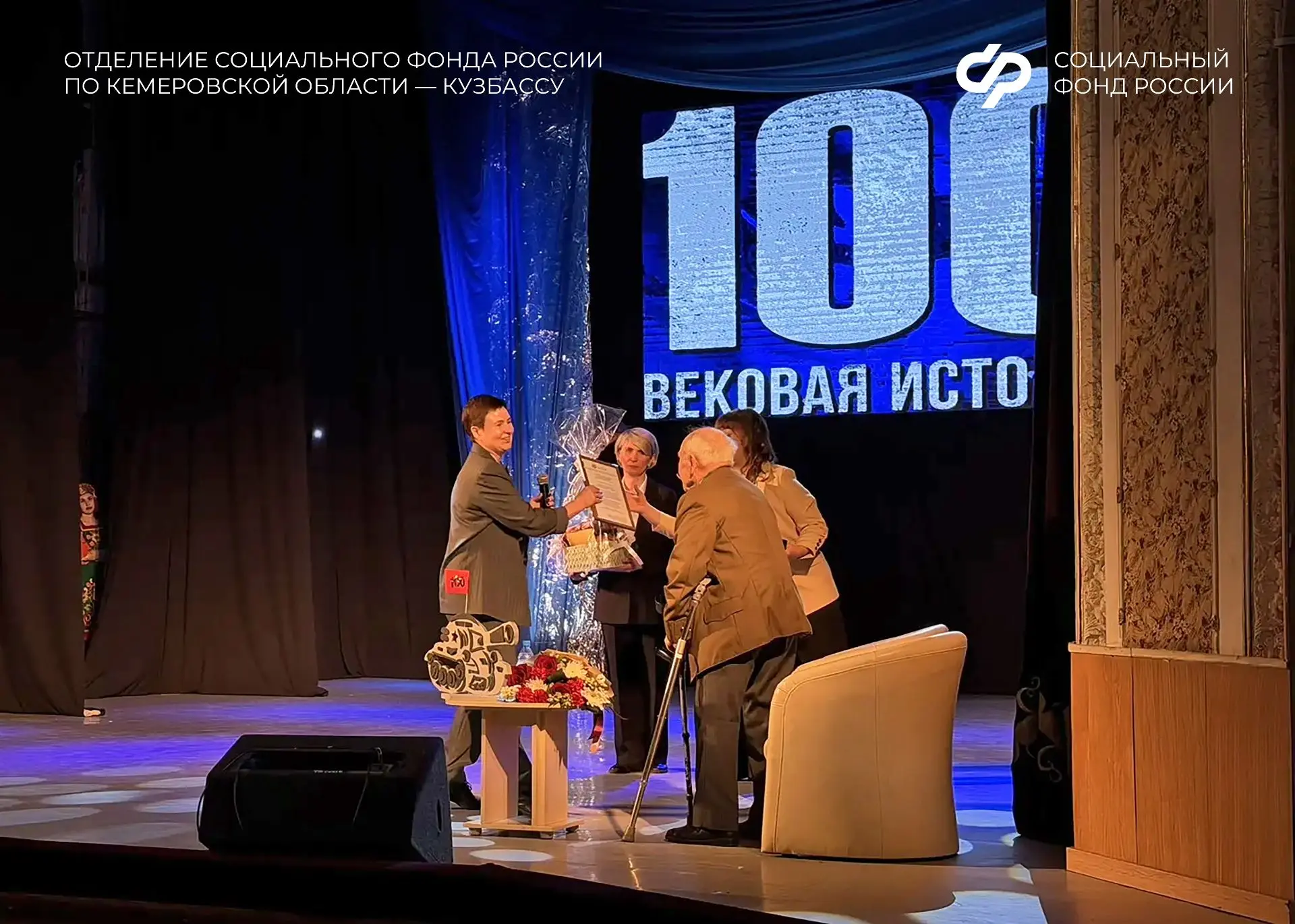 Отделение СФР по Кемеровской области поздравило ветерана Великой Отечественной войны Николая Нефедов