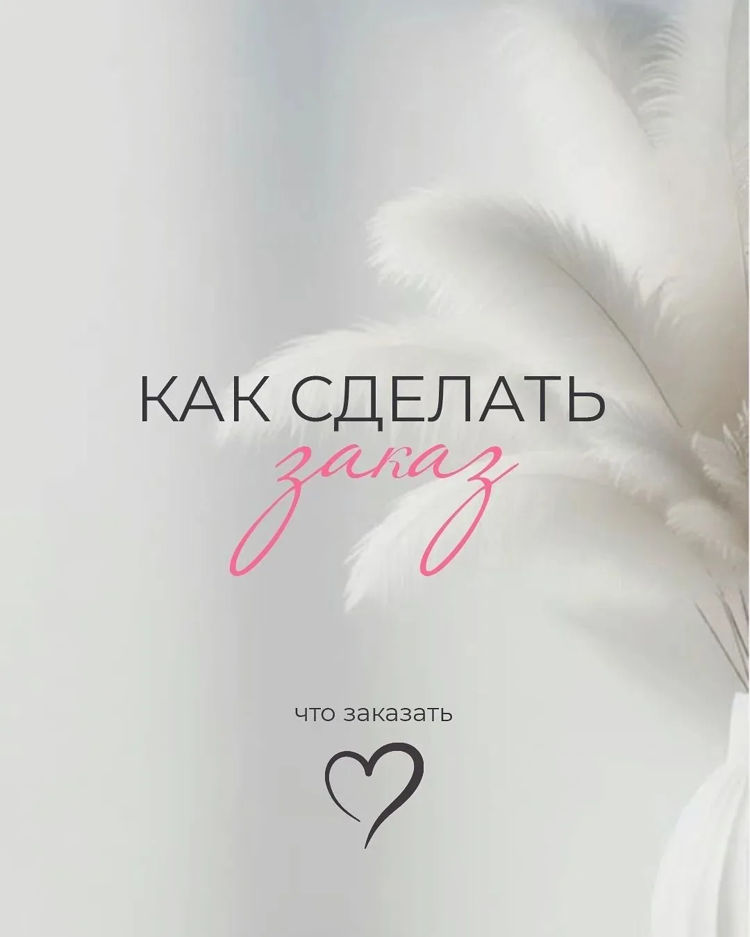 КАТАЛОГ GREENWAY GLOBAL