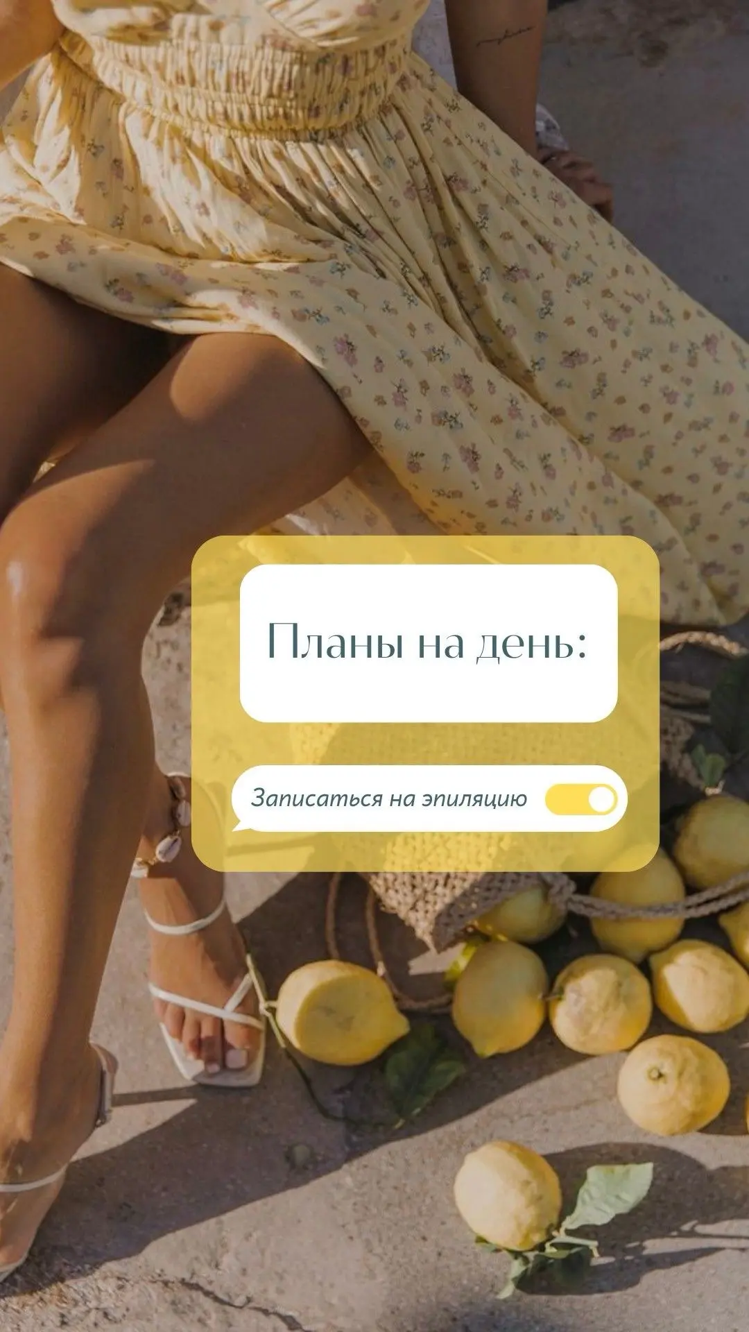 Лазерная эпиляция