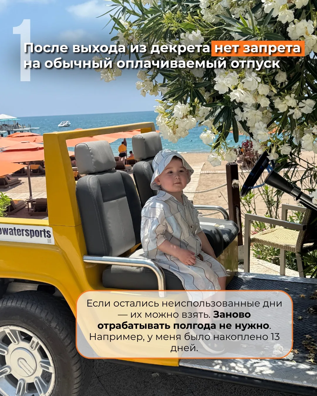 Внимательный читатель мог задаться вопросом:

А как это я так быстро намылилась собралась в отпуск, 