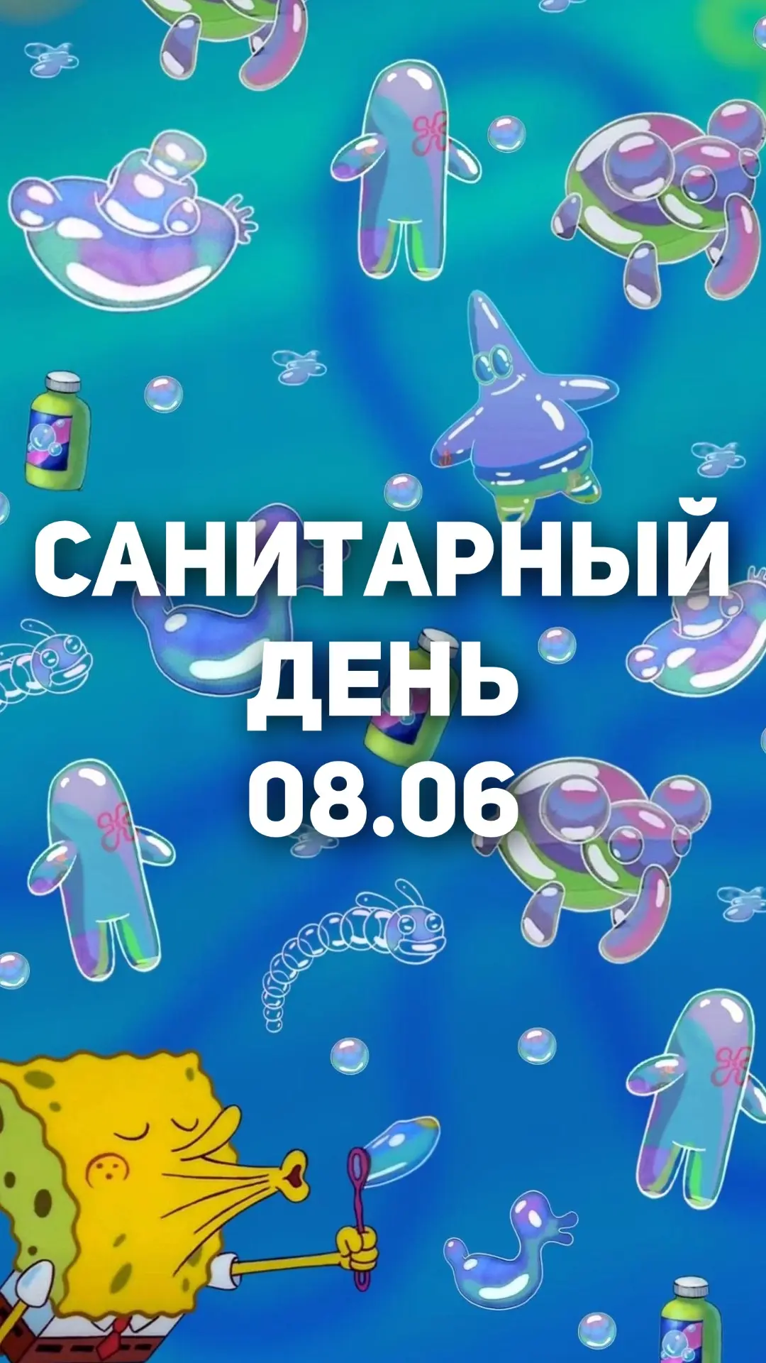 Но с 9.06 ждем вас в гости ежедневно с 10:00 до 21:00.❤️🦘