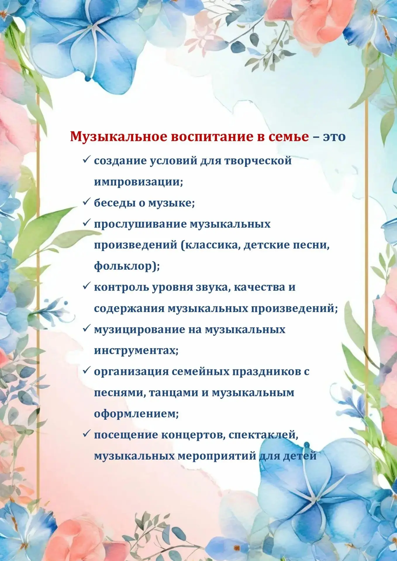 #Счастливыйостровок
#музыкальноевоспитание
#музыкальноевоспитаниевсемье
#семейноемузицирование