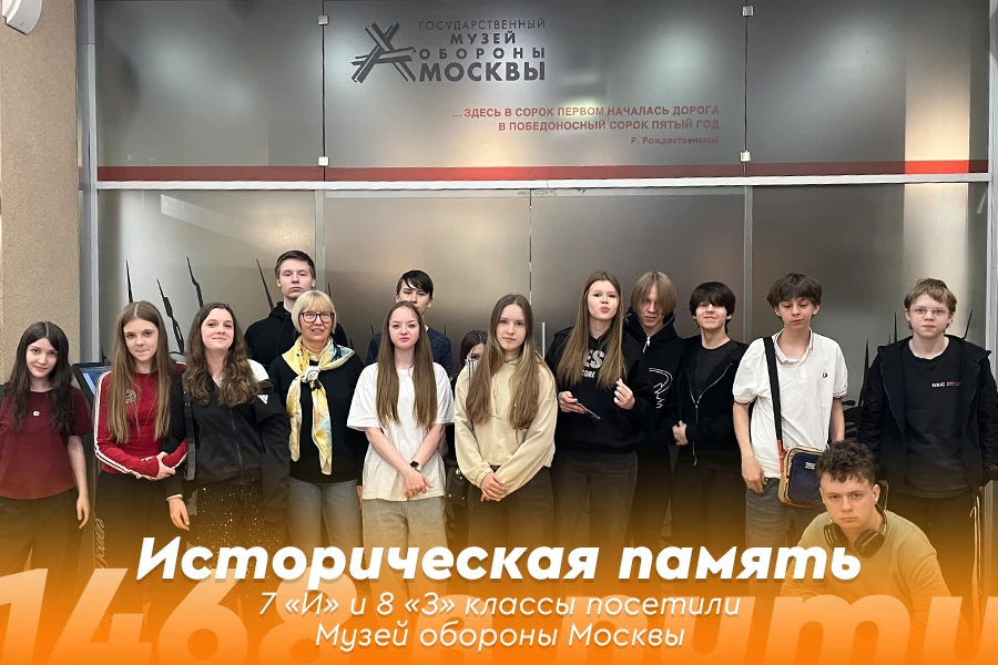 🚀 1468 в пути: дайджест школьных поездок  ☀️ Выход за пределы школьного кабинета — лучший способ пре