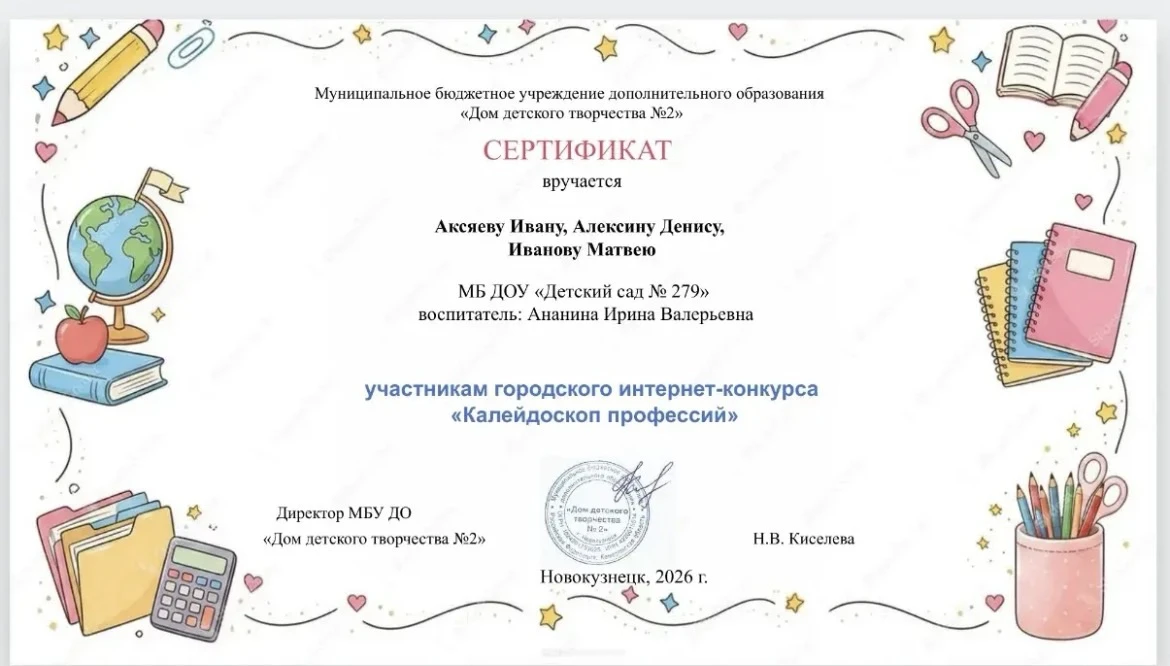 Группа "Знайки"
