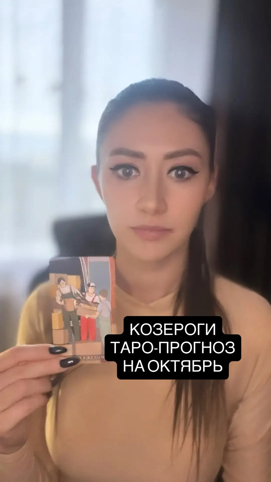 ♑️ КОЗЕРОГИ ♑️ ТАРО-ПРОГНОЗ НА ОКТЯБРЬ