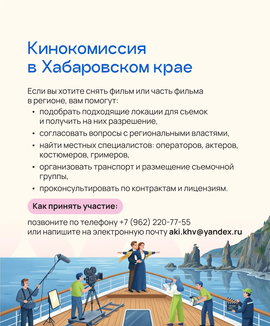 Дальний Восток — ваш идеальный съемочный павильон 🎦  Уникальная природа создает естественные декорац