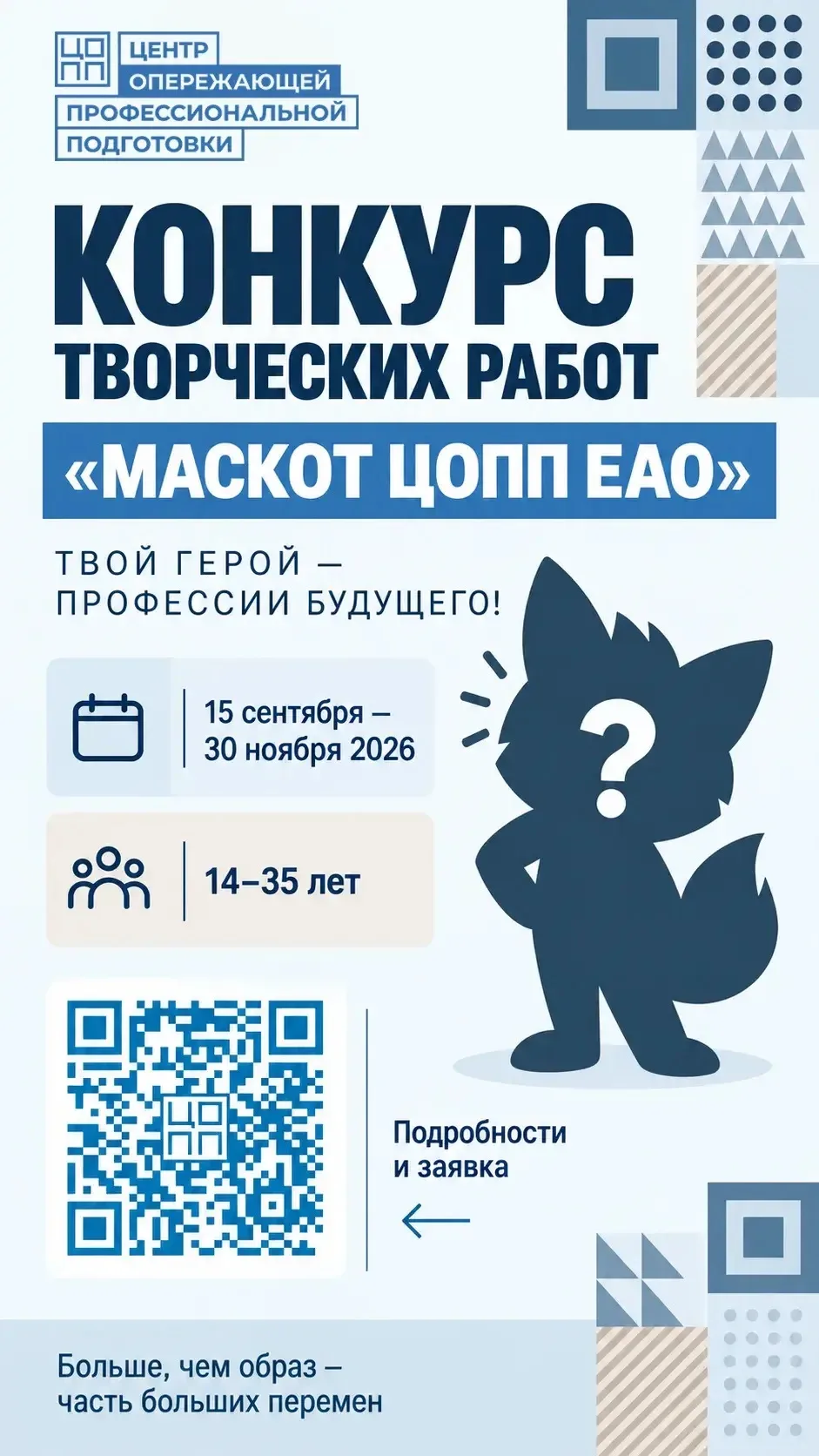 🔥 Есть идея для крутого персонажа? Покажи её!