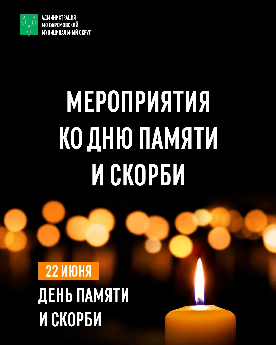 22 июня исполняется 85 лет с начала Великой Отечественной войны. 
 
Это дата касается каждой семьи. 