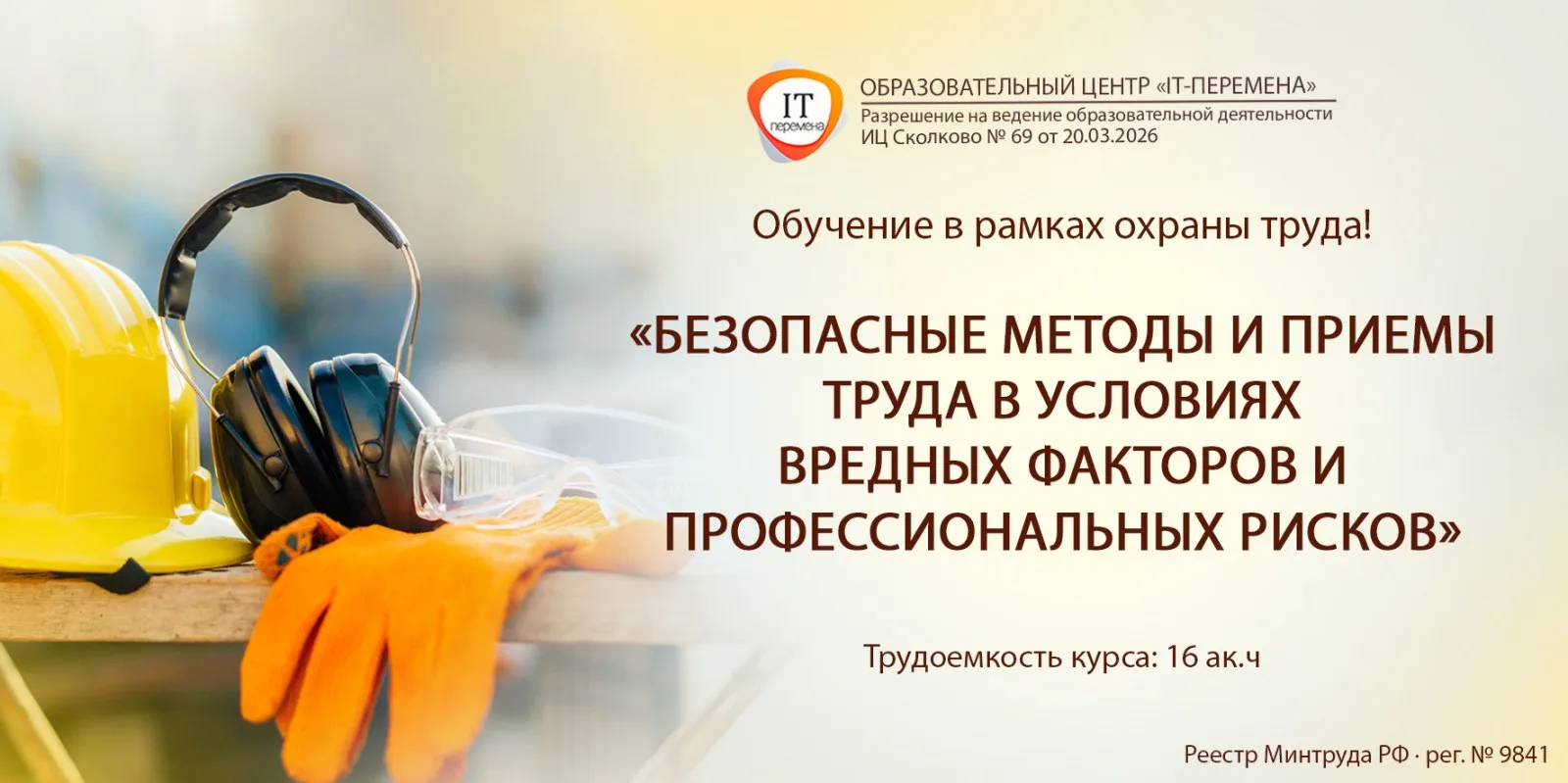 Инспектор ГИТ спросит протоколы по охране труда. Что покажете? 📋