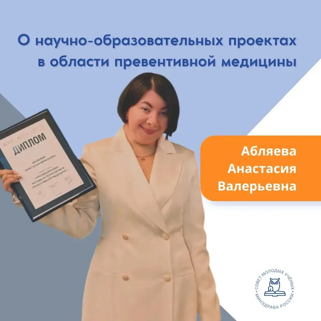 Продолжаем знакомиться с исследованиями молодых учёных!