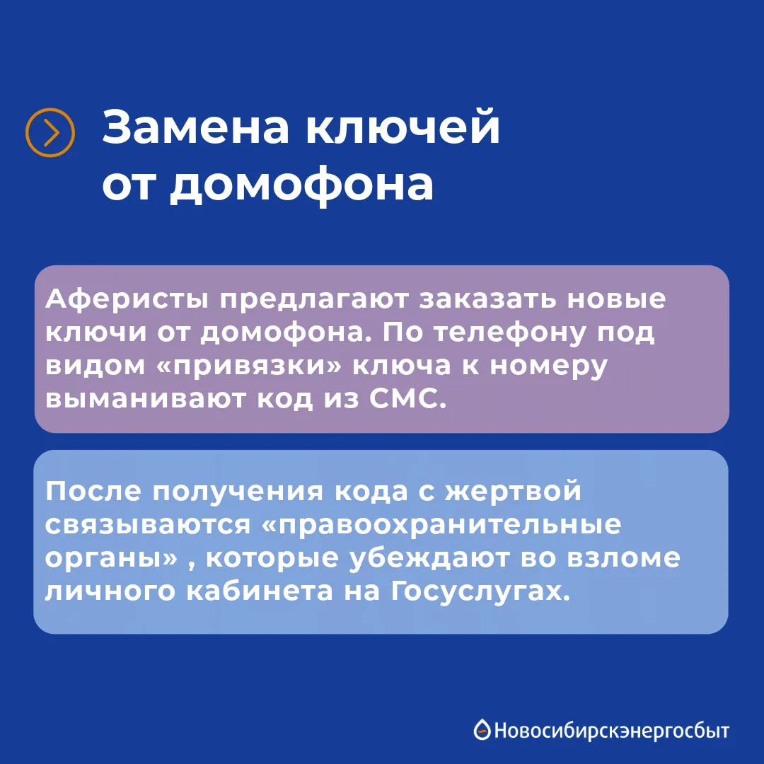 🚨Будьте начеку: продолжаем разбирать схемы мошенников в сфере ЖКХ  Ранее мы уже рассказывали о распр