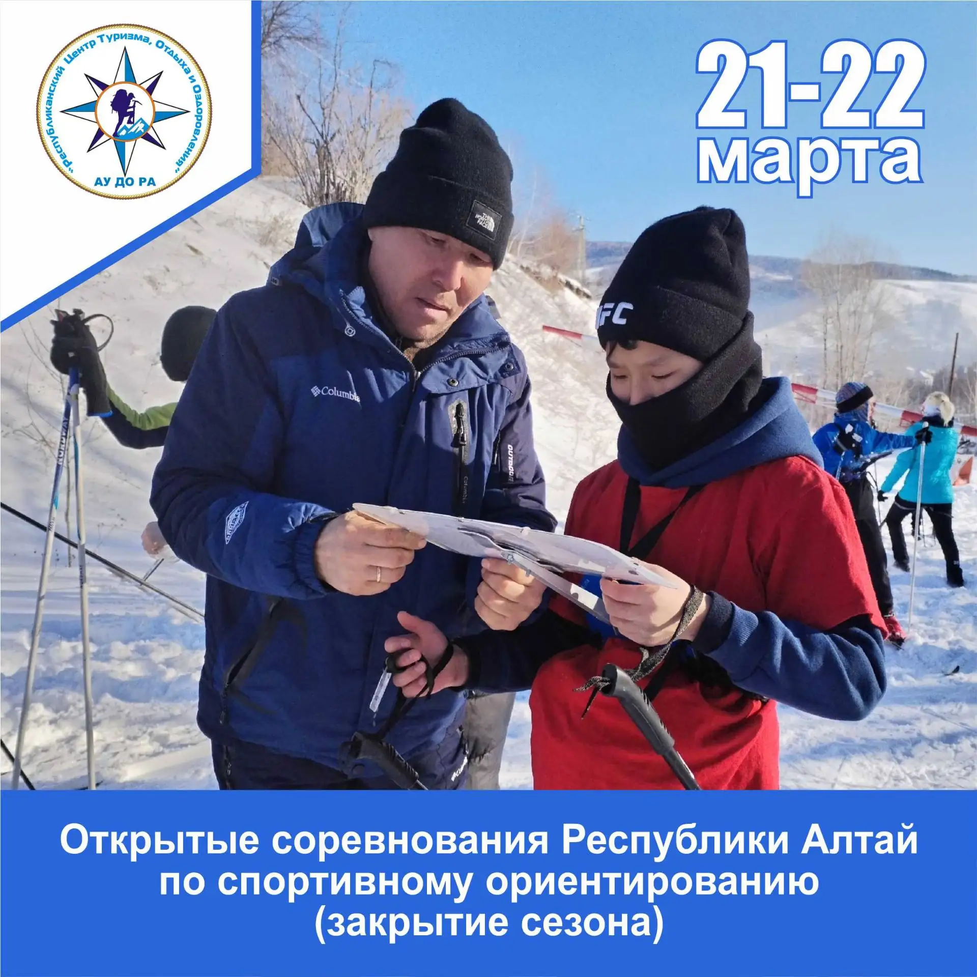 Зима пролетела незаметно. Кажется, совсем недавно мы начинали сезон с соревнований по ориентированию