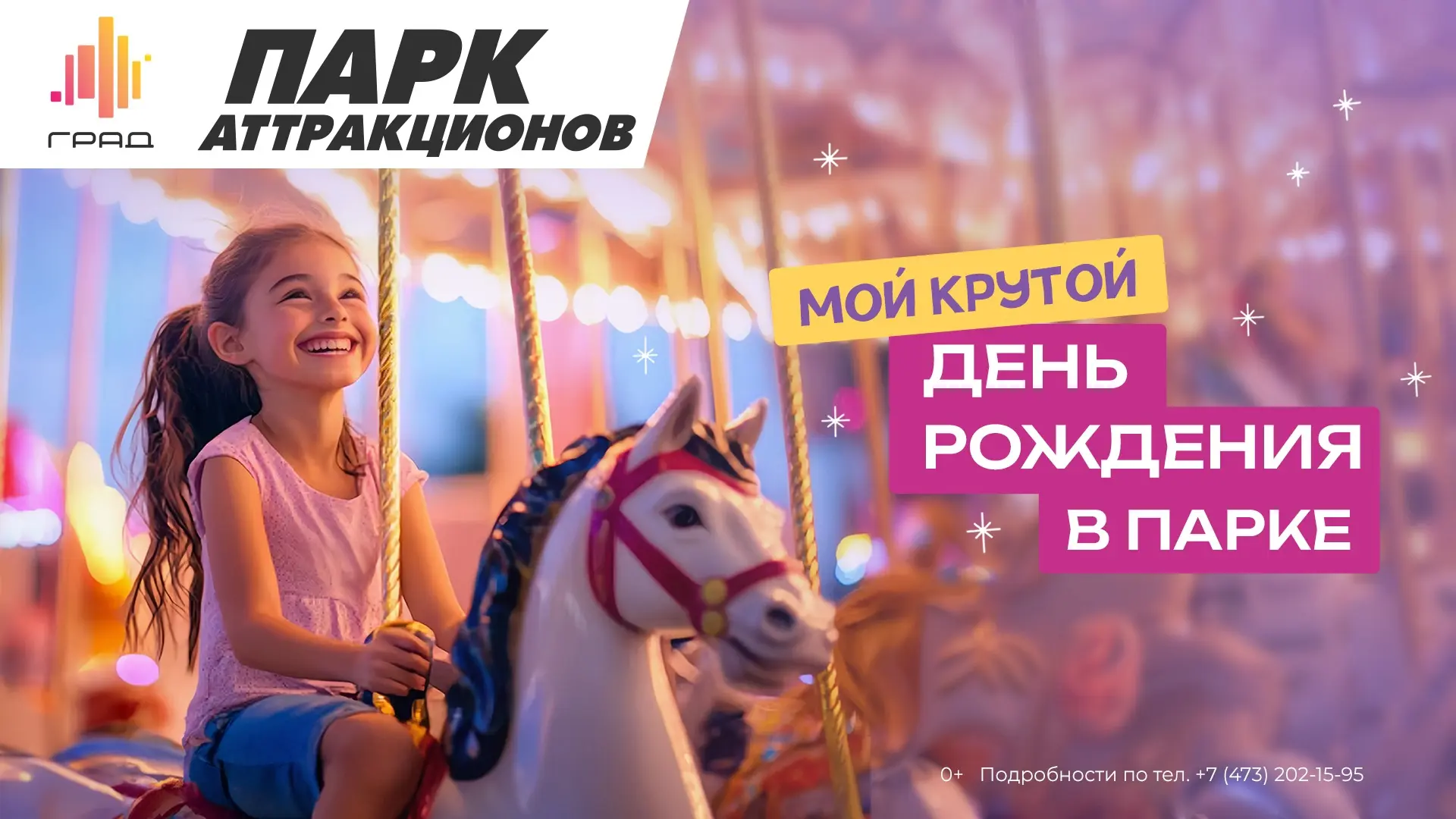 Тот случай, когда любимая игра вышла из сети...в Парк 🎠