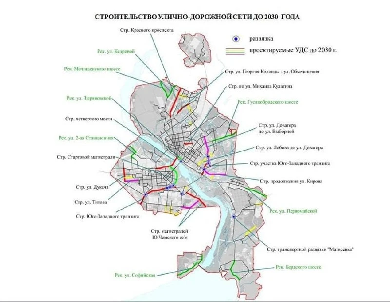 🚧 В Новосибирске опубликовали программу развития дорог до 2030 года