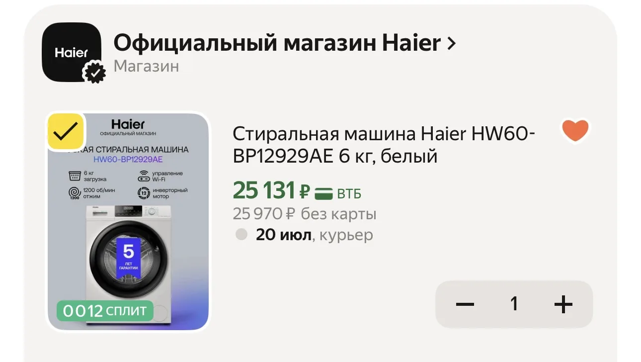 Стиральная машина Haier HW60-BP12929AE 6 кг, белый