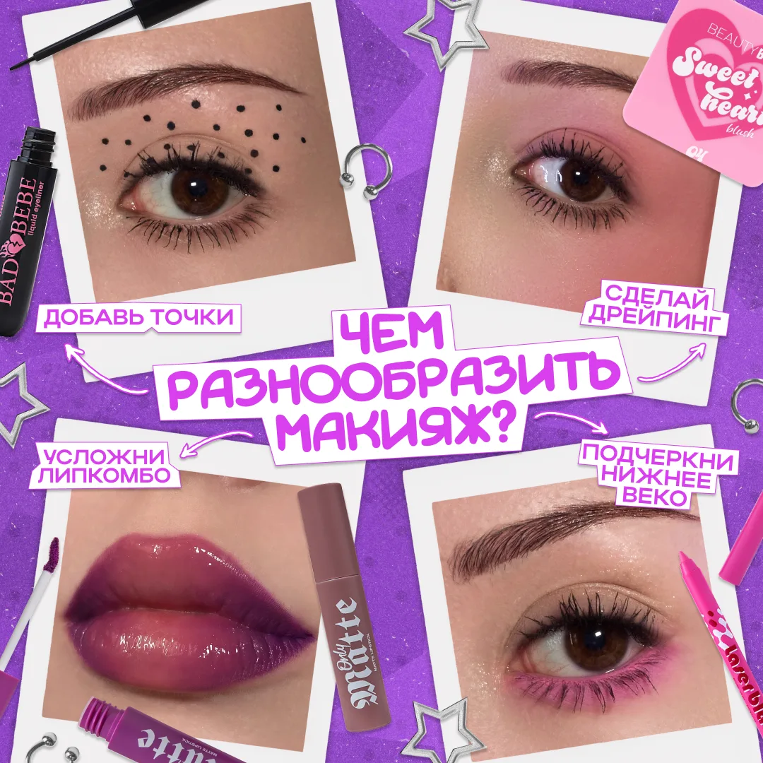 Если ты сделаешь всё и сразу, мы поймём 🙂