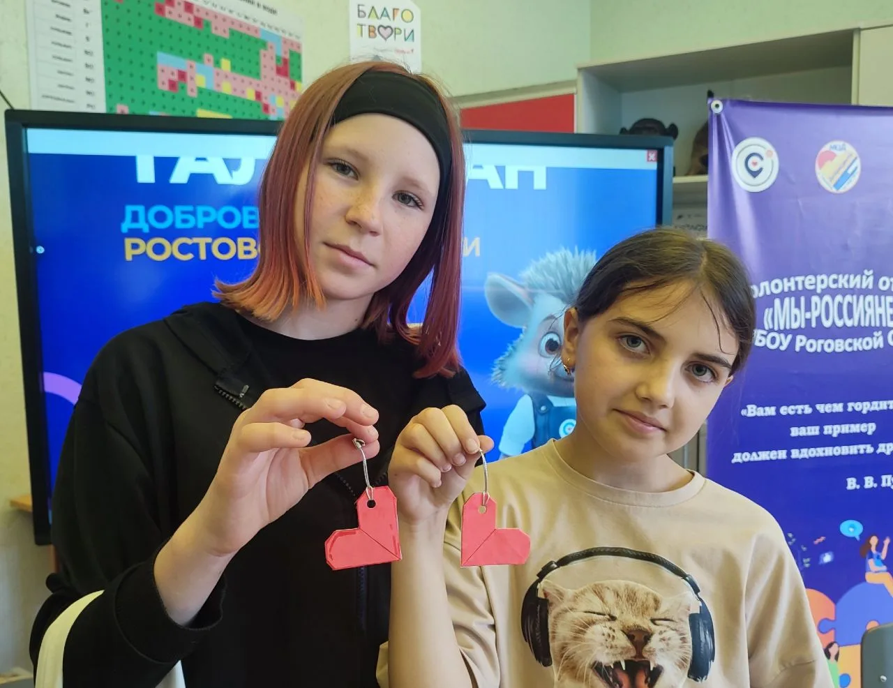 ❤Добрые уроки❤
Сегодня активисты отряда "Мы-Россияне" МБОУ Роговской СОШ провели добрый урок "Стань 