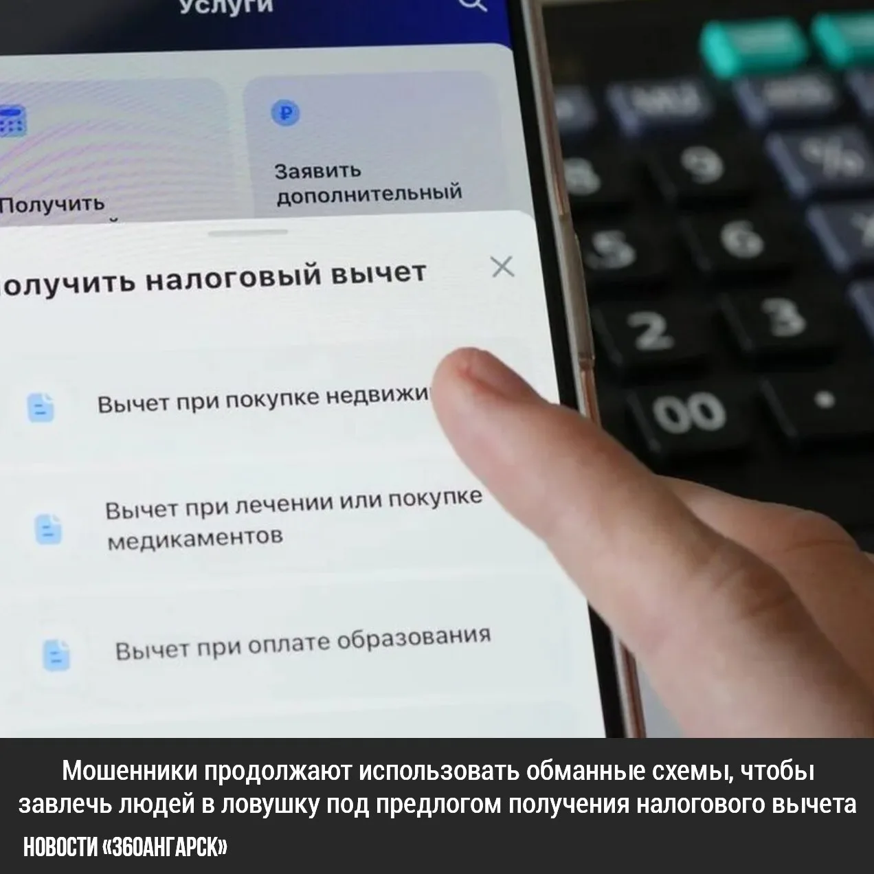 Мошенники продолжают использовать обманные схемы, чтобы завлечь людей в ловушку под пре...