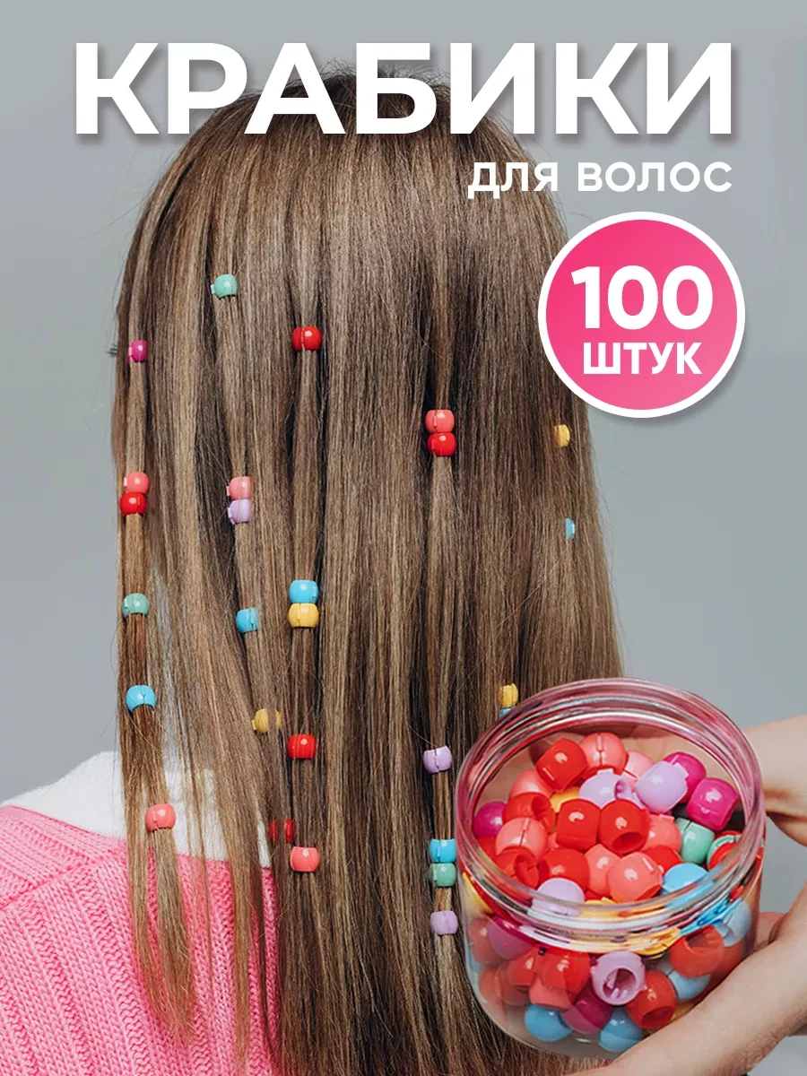 ⚡️ Заколки для волос маленькие крабики набор y2k, ClickClack