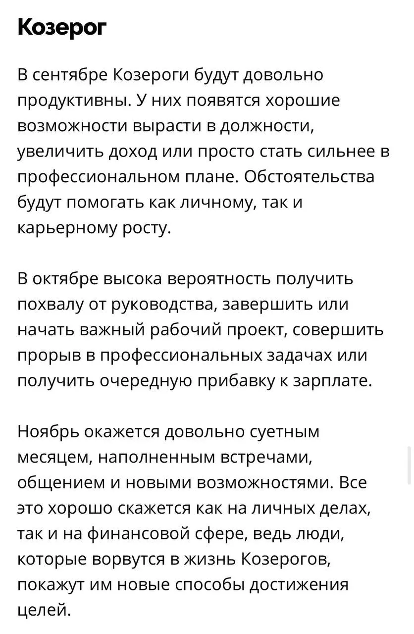 Девочки, по вашим просьбам выкладываю финансовый гороскоп на осень для всех знаков Зоди...