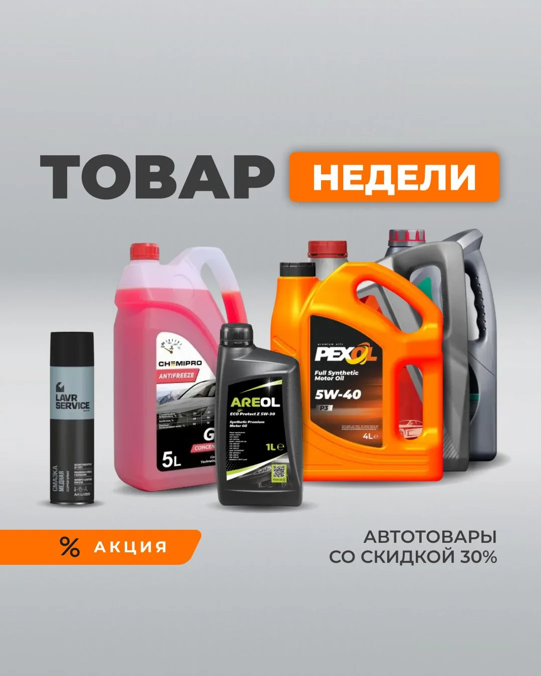 🔥 Новые товары недели уже доступны к заказу в нашем интернет-магазине!

Популярные позиции со скидк