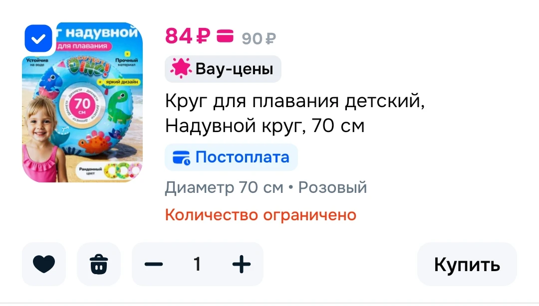 🏊‍♂️Круг для плавания детский, Надувной круг, 70 см