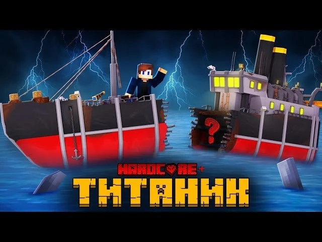 🍿 Я ПЕРЕЖИЛ КРУШЕНИЕ ТИТАНИКА В БЕРМУДСКОМ ТРЕУГОЛЬНИКЕ В МАЙНКРАФТ!