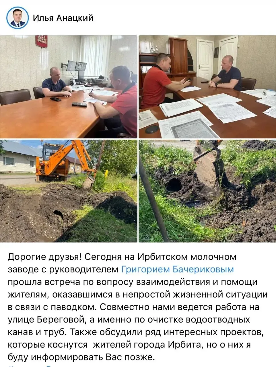 Депутат Бачериков вместе с депутатом Анацким говорят, что совместно ведут работу по «очистке канав и