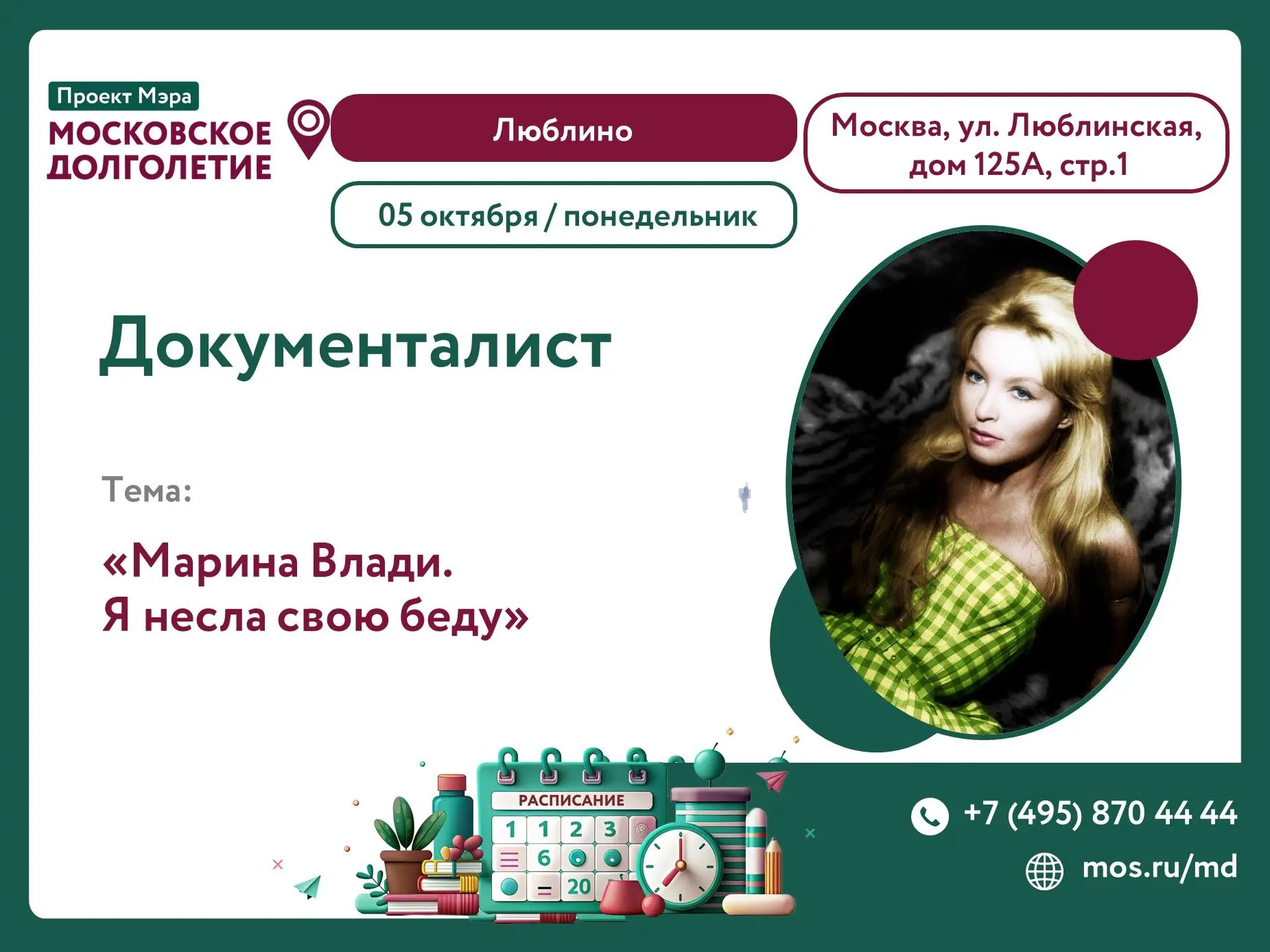 Дорогие друзья!