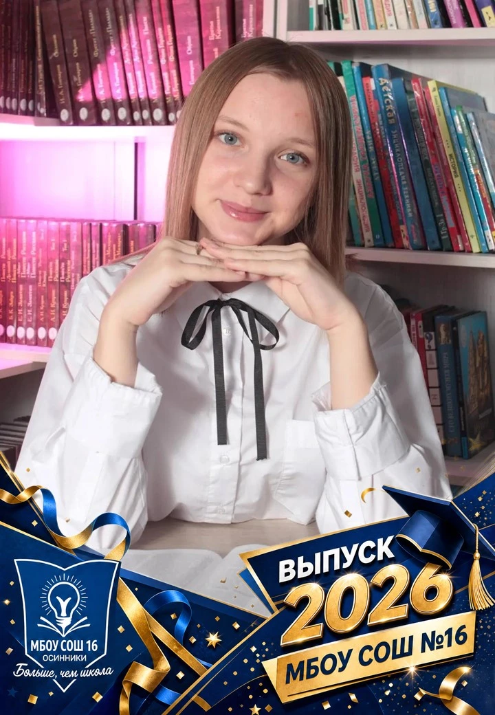 Продолжаем делиться с вами нашими поводами для гордости!

Представляем вам новую героиню нашей рубри