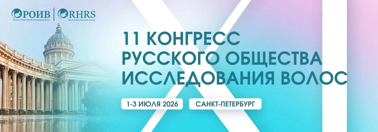 ЛУГАНСКИЕ ДЕРМАТОВЕНЕРОЛОГИ — НА ГЛАВНОМ ТРИХОЛОГИЧЕСКОМ ФОРУМЕ СТРАНЫ!

В начале июля в Санкт-Петер
